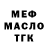 Метадон мёд Roman Paklin