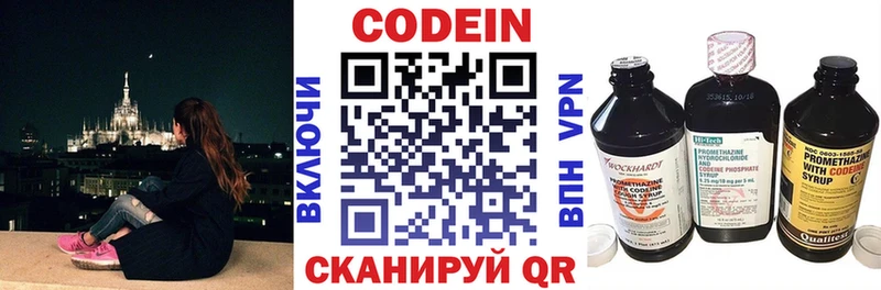 ОМГ ОМГ вход Рязань Кодеиновый сироп Lean Purple Drank