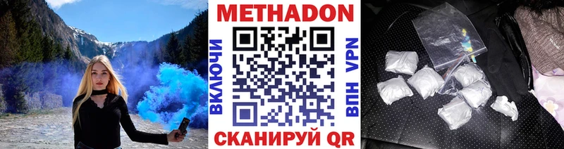 МЕТАДОН VHQ  Рязань 